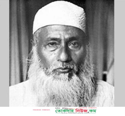 Maulana Abdul Hamid Khan celebrated the 46th death anniversary of Bhasani