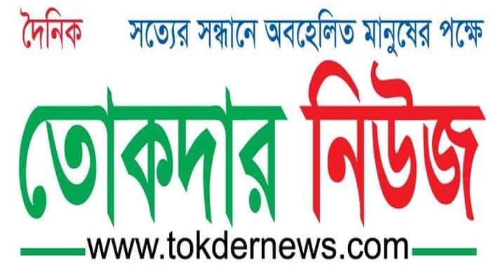 www.tokdernews.com