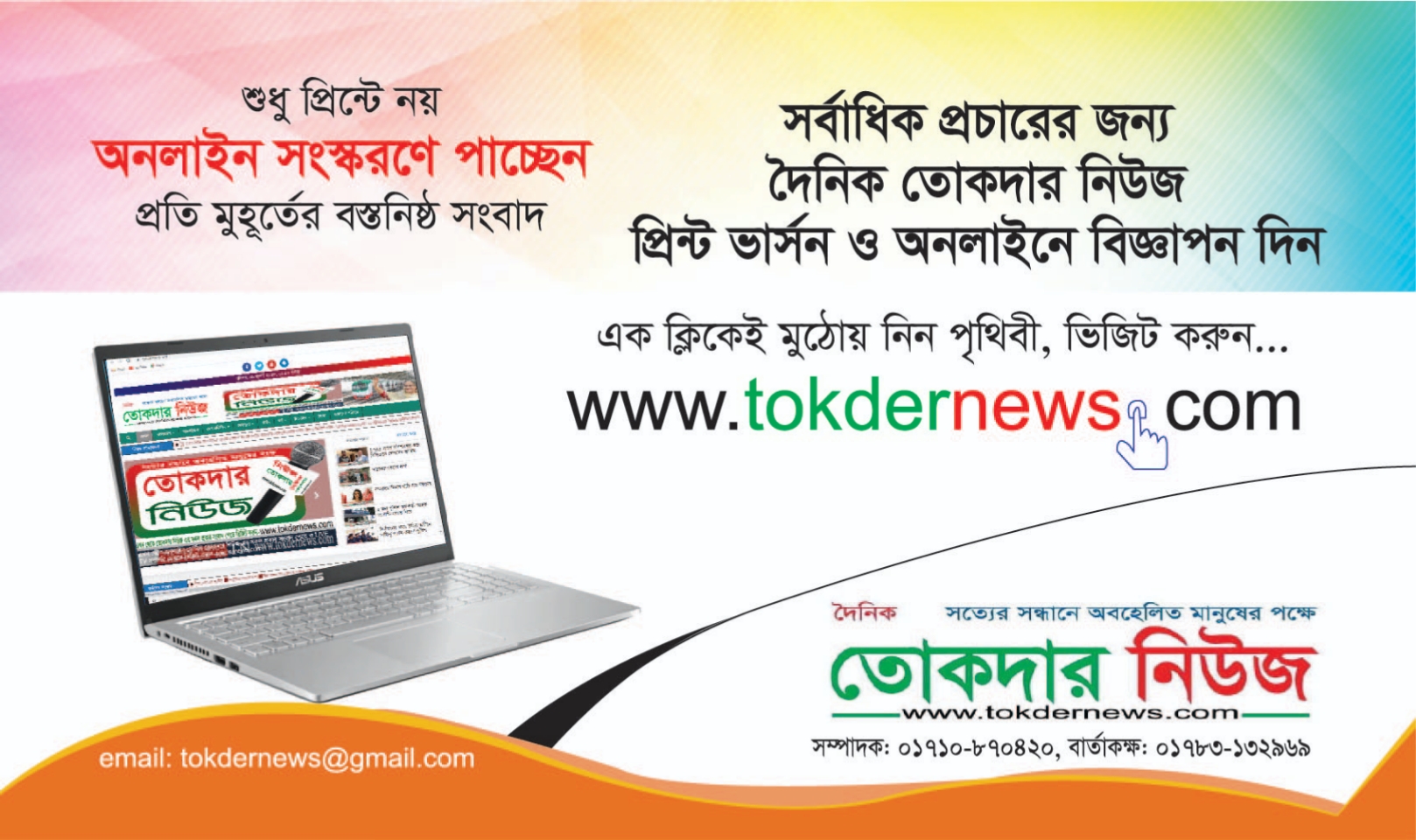 www.tokdernews.com