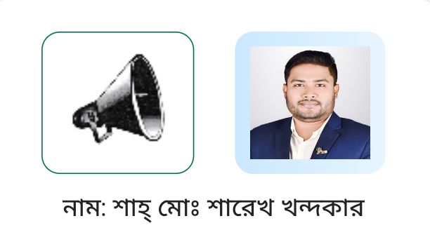 পীরগাছা উপজেলা পরিষদ নির্বাচনে কে কে জয়লাভ করলেন