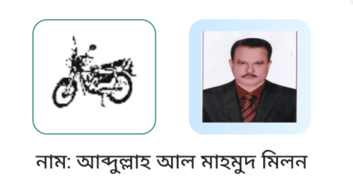 পীরগাছা উপজেলা পরিষদ নির্বাচনে কে কে জয়লাভ করলেন